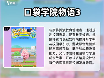🔥2025必玩开罗汉化游戏清单🎮截图6