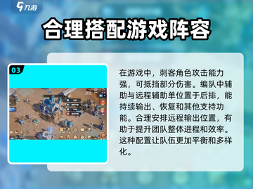 龙石战争🔥编队系统操作教程，轻松上手秒变大神！截图4