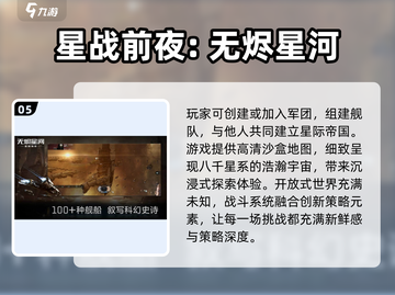 🚀遨游星际！2024必玩星球探索游戏榜单💥截图6