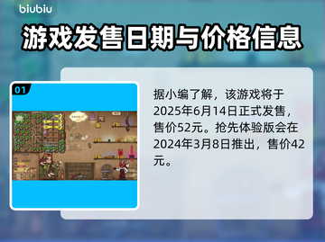 背包乱斗上线！价格+平台全攻略🔥游戏党必看！截图2