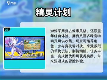 🔥2025热门捕捉精灵单机游戏大揭秘！🎮✨截图4