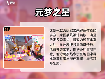 🔥2024十大最火手游🔥你玩过几个？截图3