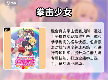 🥊2025最燃女子拳击手游🔥截图2