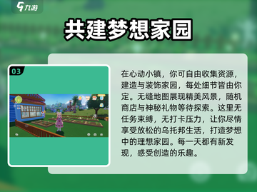 心动小镇🔥测试时间曝光！快来预约链接🎉截图4