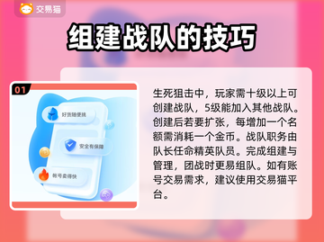 生死狙击账号交易💡靠谱平台推荐来啦！截图2
