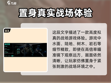 三角洲行动🔥全面战场模式玩法大起底！游戏技巧全在这截图4
