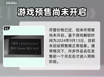 演灭价格首发爆料💥，游戏爱好者必看🔥截图3