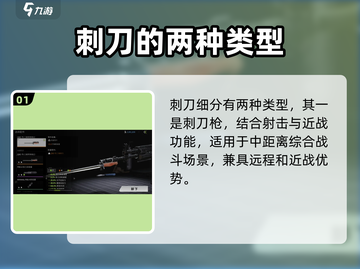 和平精英🔥萤火突击刺刀用法分享，掌握就能吃鸡！截图2