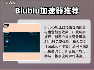 💥GameLoop加速器推荐！告别频繁掉线🔥截图3