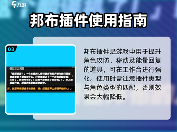 《绝区零技能强化攻略🔥看完秒变大神！🎮》截图4