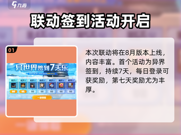 DNF手游×刀剑神域联动来袭💥游戏副本+限定皮肤曝光！🎮🗡截图2
