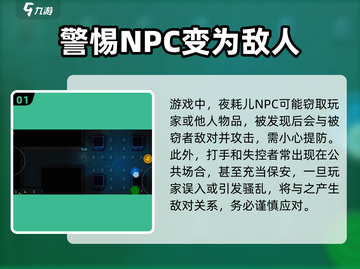 方舟生存进化：NPC变敌对技巧大曝光！💥截图2