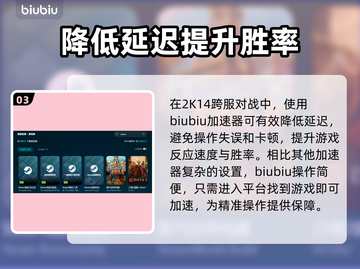 NBA2k14闪退❌解决方法大公开！💡截图4