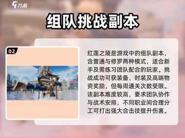 剑灵2🔥副本攻略大全，手游玩家必看！截图3