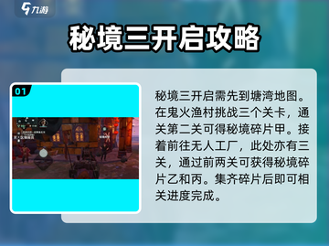 代号56秘境3🔥玩法全揭秘，轻松通关不求人！截图2