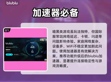 暗黑破坏神加速器推荐🔥快到飞起截图2
