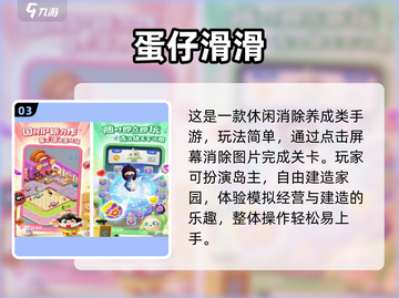 🔥10月新游TOP榜！这波热门你不能错过🎮截图4