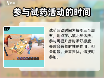 沙石镇时光💥试药玩法超全攻略来啦！🔥截图3