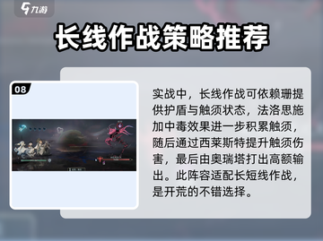 忘却前夜🔥最强开荒阵容推荐，速来围观！截图9