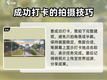 无限暖暖📸：拍照打卡任务完成秘籍🔥截图5