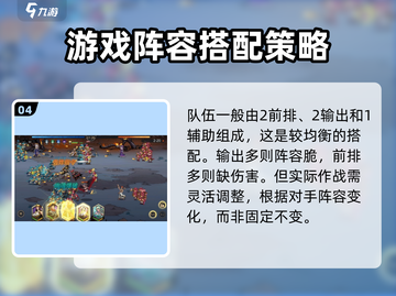 进击的骑士🔥阵型获取与布置全攻略！Knight必看✨截图5