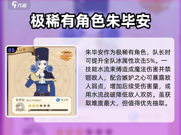 妖精的尾巴激斗⚡限定角色抽取攻略推荐🔥截图6