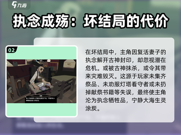 渔帆暗涌⚡全结局揭秘！游戏党必看👇截图3
