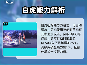 🔥炽焰天穹：白虎强度逆天，不玩你亏大了！🔥截图3
