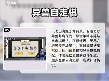 🔥自走棋鼻祖揭秘！这款手游必玩💥截图6