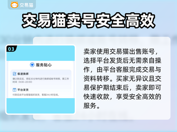 明日方舟账号交易🔥安全平台大揭秘！🔒截图4