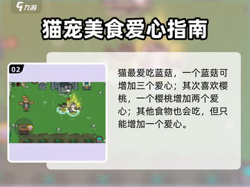《元气骑士前传宠物喂食全攻略🍖》截图3