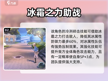 炽焰天穹：渕田久子🔥技能实力大揭秘！💥截图3