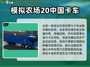 🔥2025热门收割农场游戏排行✅经典必玩！截图3