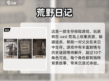 🔥2025必玩！双人荒岛求生手游排行榜🌟截图4