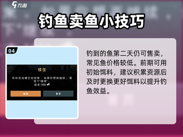 钓鱼星球💥超简单换鱼饵攻略🐟截图5