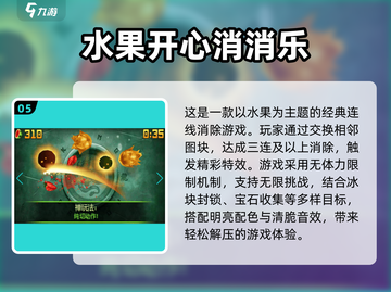 🔥2022全球手游热度排行榜出炉，快来看看你的游戏上榜了吗？🎮截图6