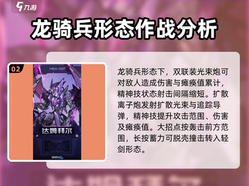 硬核机甲💡启示强力机甲推荐，玩家必看！截图3