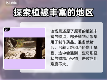 黑神话悟空🔥紫云山蝎子精打法攻略🎉截图2