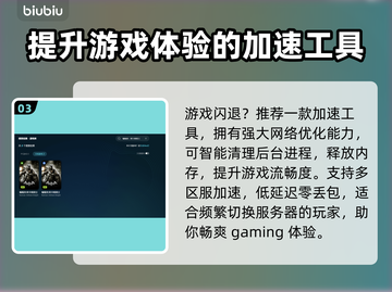 蝙蝠侠阿卡姆骑士掉帧🔥优化加速工具推荐🎉截图4