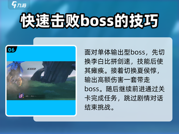 星之破晓暗心迷雾🔥通关秘籍，轻松过关！截图7