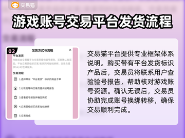 阿瑞斯病毒2账号交易平台💡游戏党必看！截图3
