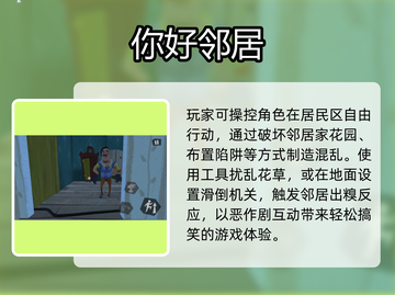 2025爆笑神作🔥超耐玩逗趣游戏合集🎮截图5