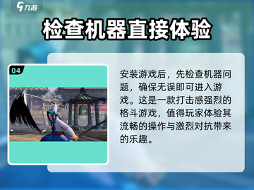 侍魂晓打不开？🔥手把手教你解决不能进入游戏问题！截图5