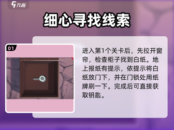 无人医院韩秋雨逃脱攻略💡密室逃脱绝境系列9关键步骤veal！截图2