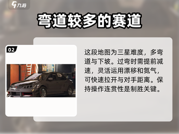 极品飞车集结🔥螺旋公路红标跑法超详细教程🚀截图3