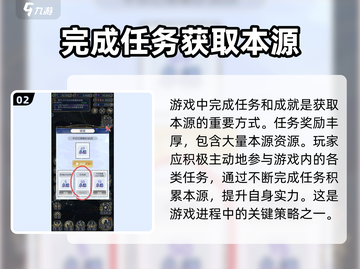 游戏名：天道创造  
标题：🔥天道创造本源获取秘籍💎轻松拿本源，速来！截图3