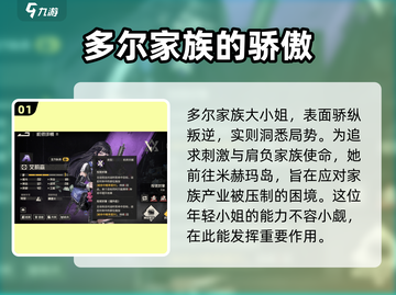 钢岚艾莉森🔥角色分析，游戏最强存在？别错过！截图2
