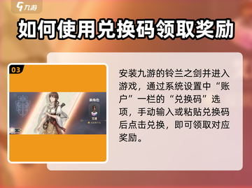 铃兰之剑🔥和平世界兑换码大公开🎉截图4