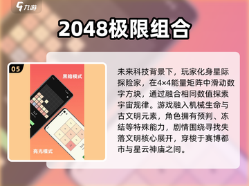 🔥2025必玩2048游戏合集💥轻松上瘾🔥截图6