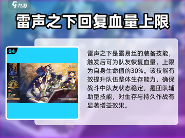 白夜极光丝瓜技能🔥超详细玩法攻略来啦！截图5